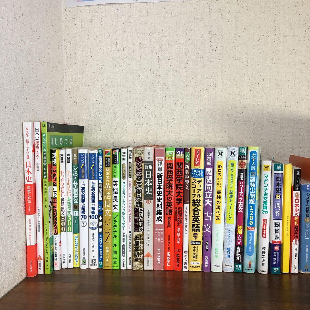 参考書　まとめ売り　バラ売りあり