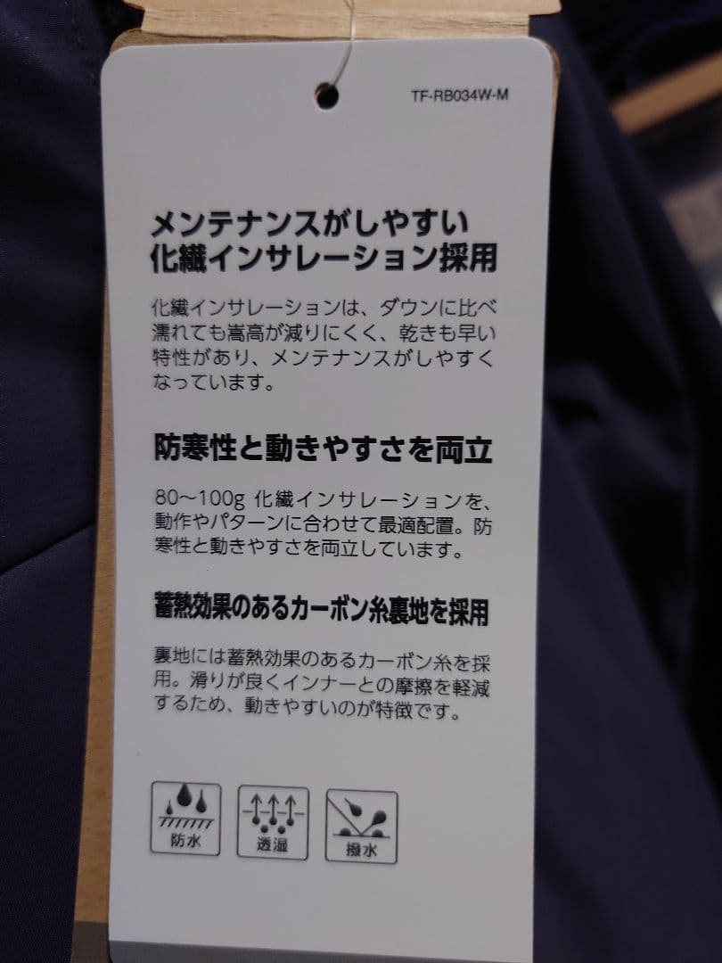 【値下げ】超美品 シマノ インサレーションレインジャケット RB-034W L