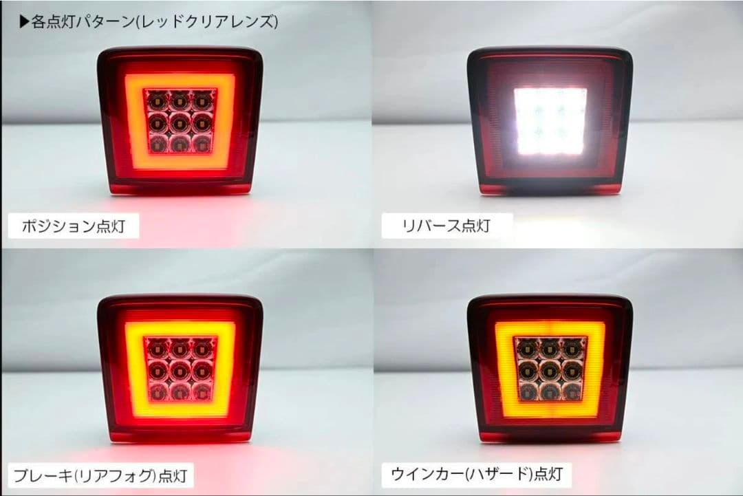 E12 ノートニスモ用 LEDバックフォグ、LEDリフレクター