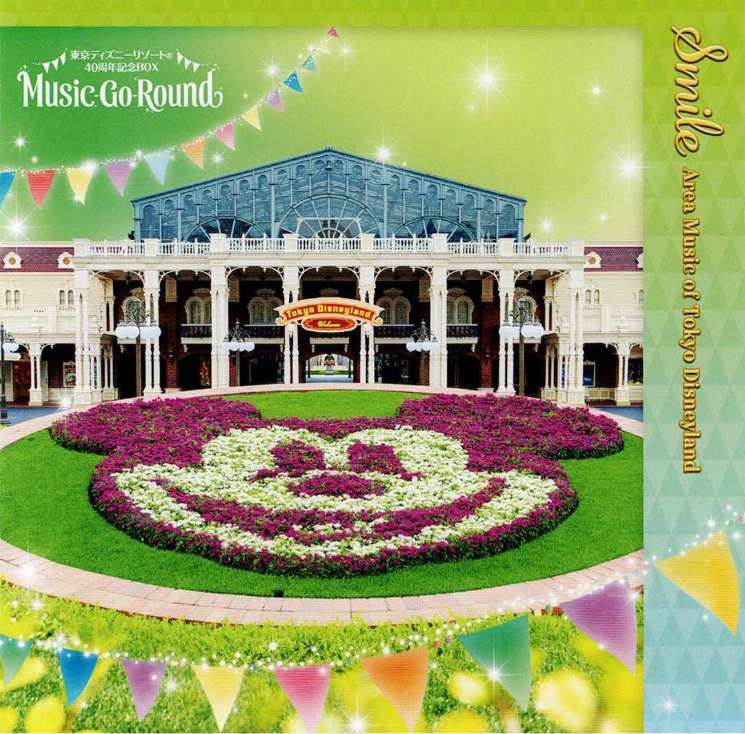 【ディズニーCD13枚セット】【ケース交換済】40周年ミュージックゴーラウンド