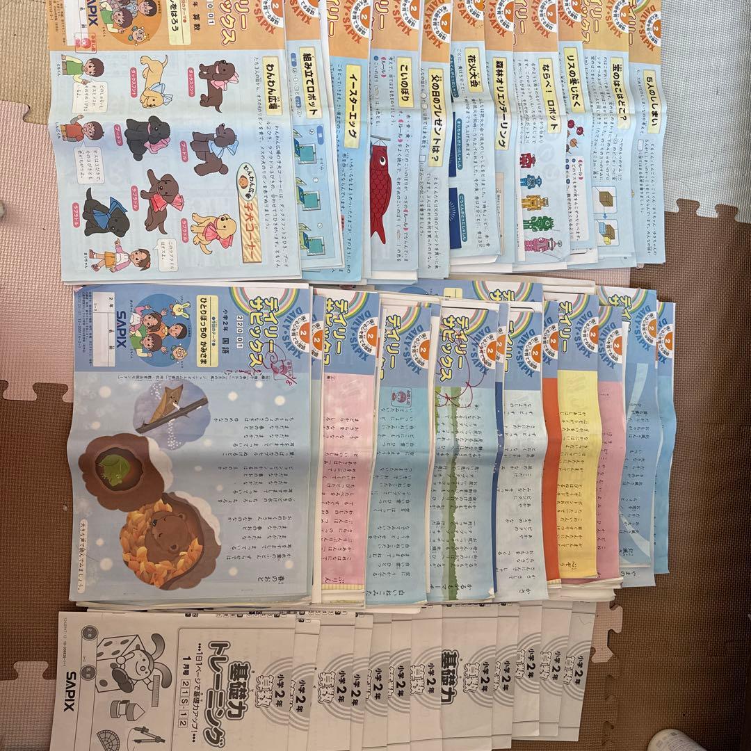 SAPIX小学２年生　算数 国語　年間フルセット 年間テスト付き