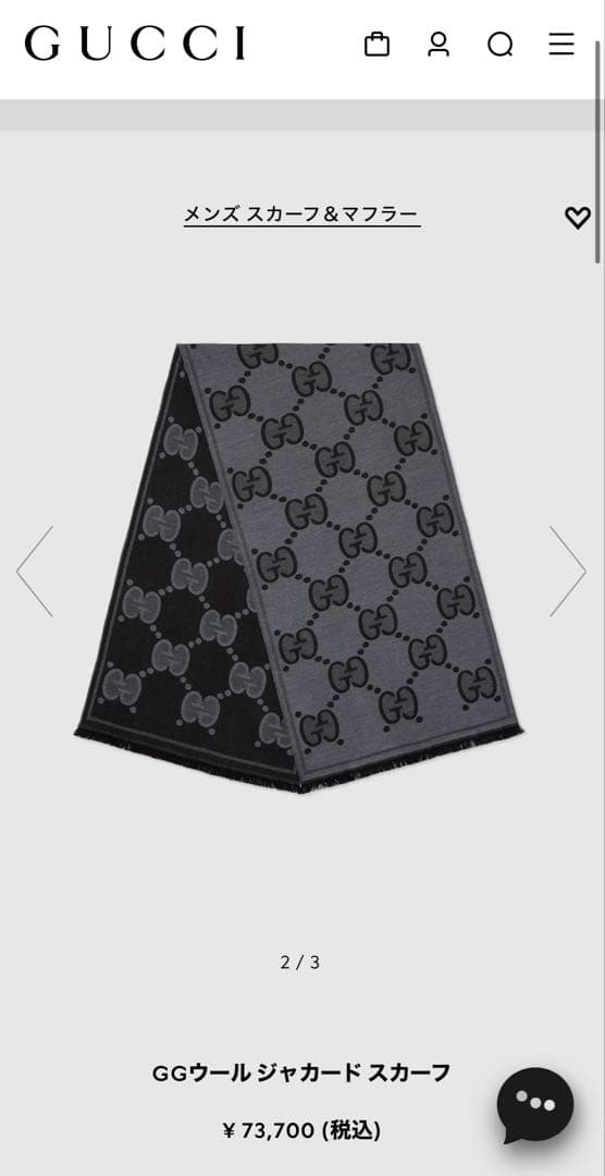 ❗️本日限定特価❗️GUCCI マフラー　GGウール　ジャガード　スカーフ