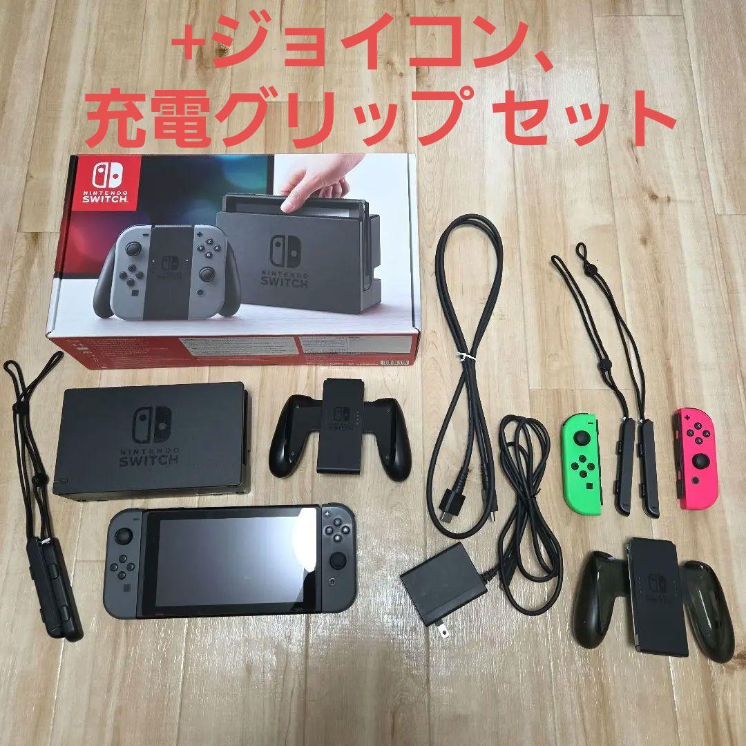Nintendo Switch グレー 本体 ジョイコン 充電グリップ セット
