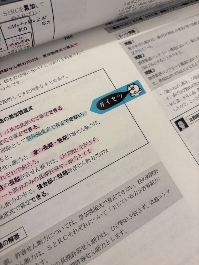 井澤式 比較暗記法 4冊セット
