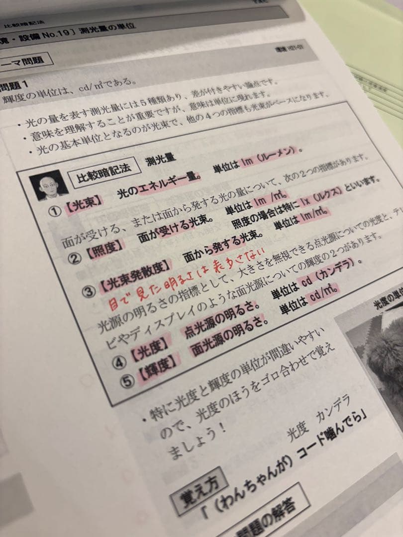 井澤式 比較暗記法 4冊セット