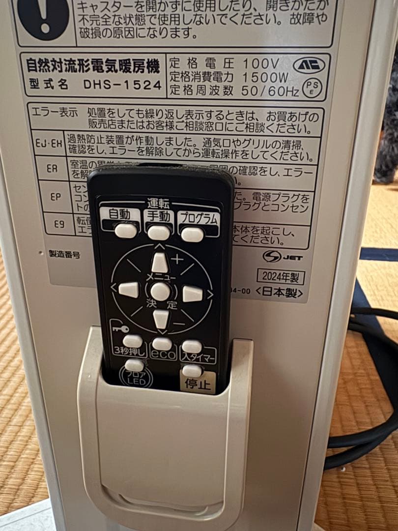 CORONA ノイルヒーター 2024年製　温度調節機能付き　美品