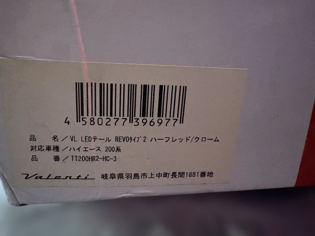 Valenti LEDテールランプ TYPE2