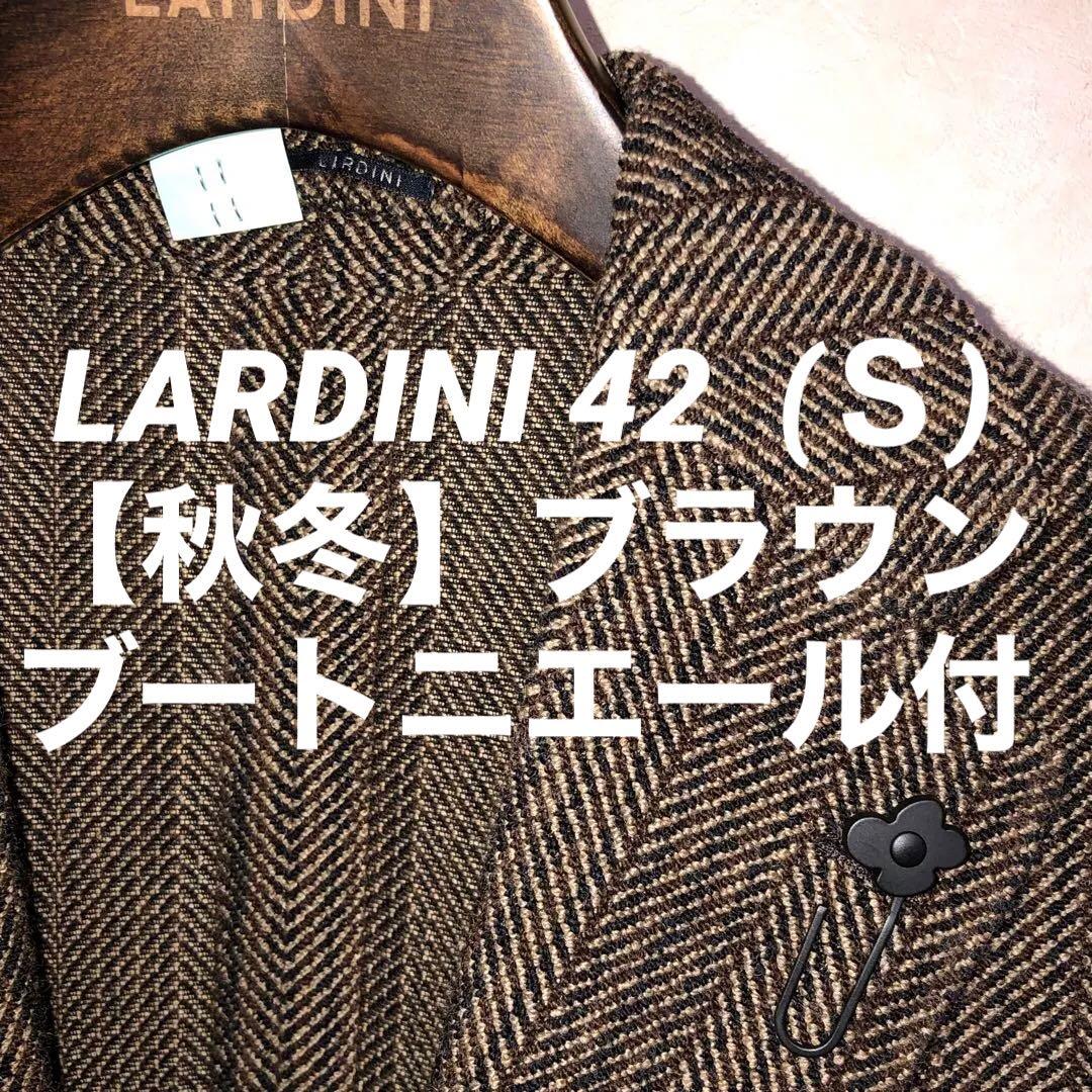 【美品】LARDINIラルディーニテーラードジャケットヘリンボーン42 7REG