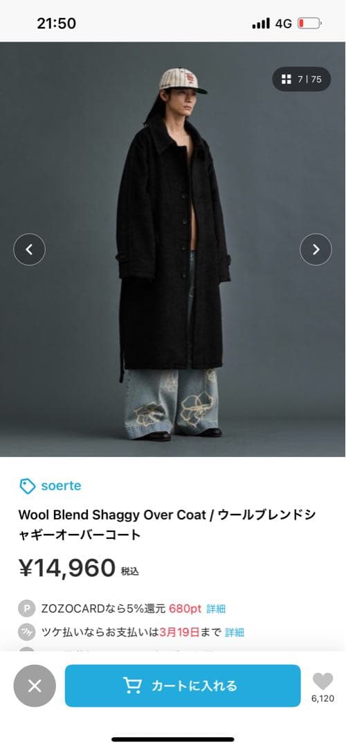 soerteウールブレンドシャギーオーバーコート