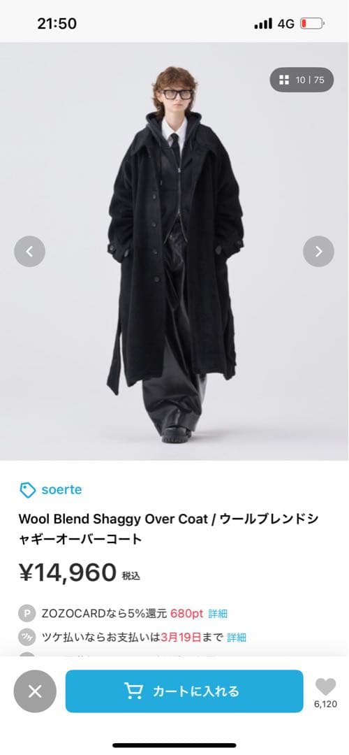 soerteウールブレンドシャギーオーバーコート