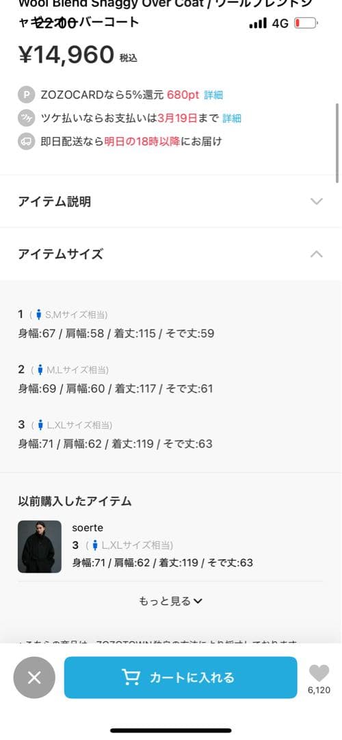 soerteウールブレンドシャギーオーバーコート