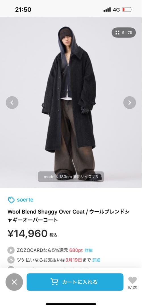 soerteウールブレンドシャギーオーバーコート