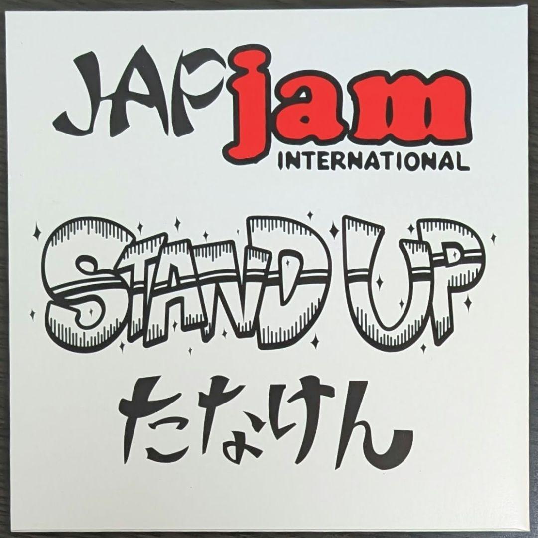 Miko ひと夏の経験 たなけん Stand Up JAP Jam レコード