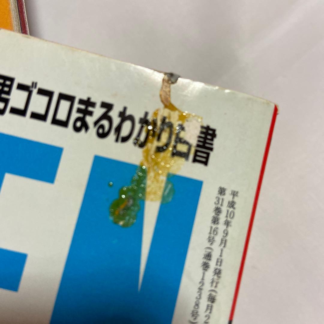 ★レア★ セブンティーン 　雑誌　11冊セット 吉川ひなの　平成レトロ