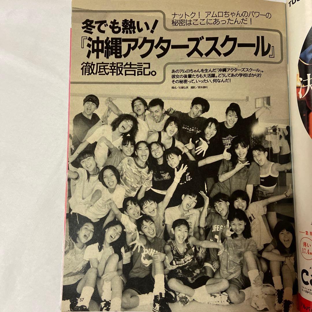 ★レア★ セブンティーン 　雑誌　11冊セット 吉川ひなの　平成レトロ