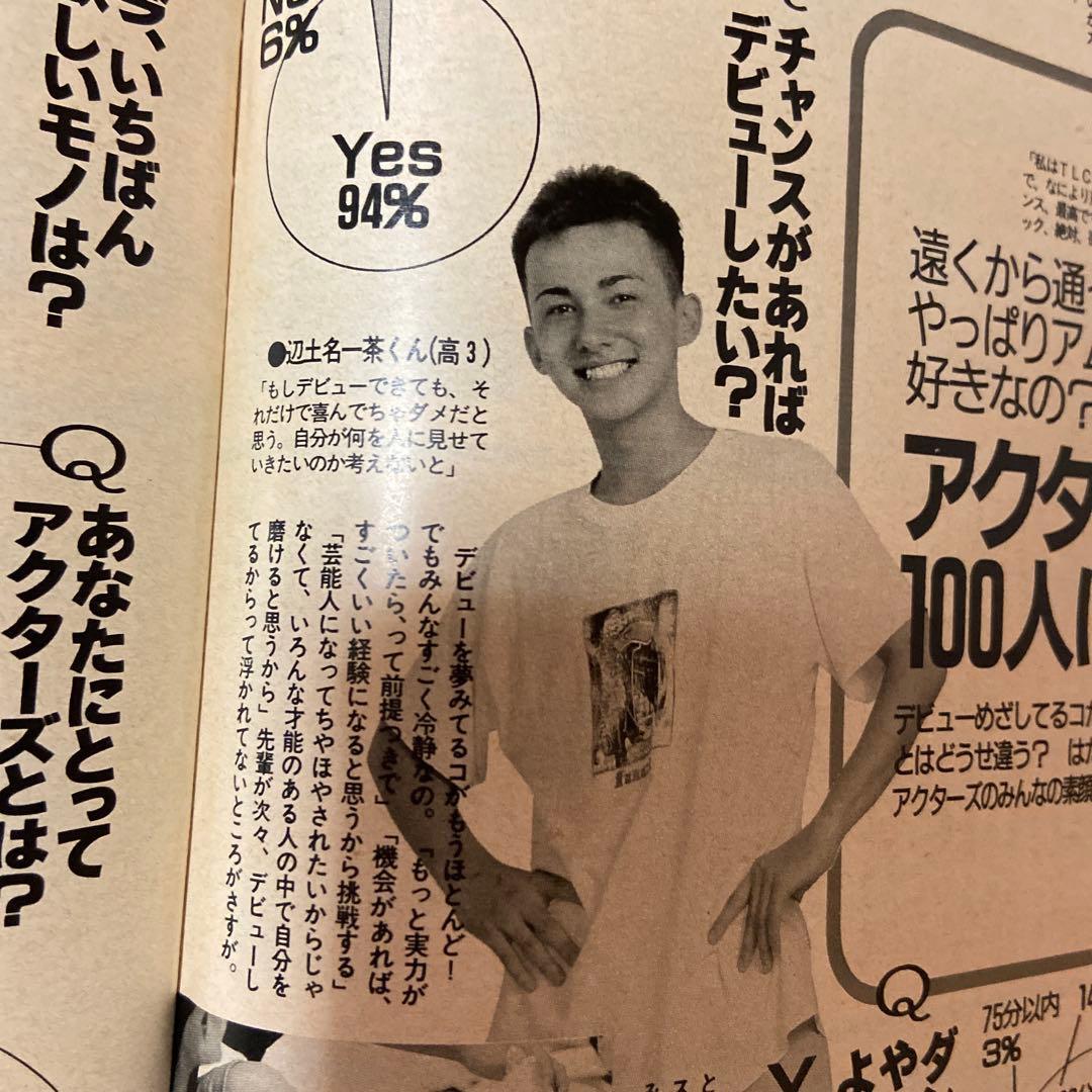 ★レア★ セブンティーン 　雑誌　11冊セット 吉川ひなの　平成レトロ