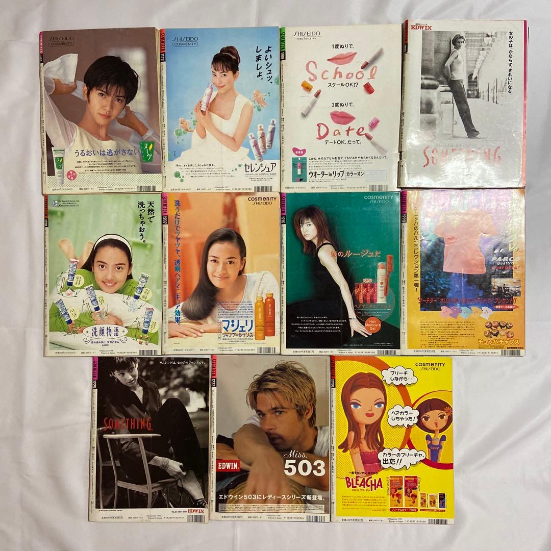 ★レア★ セブンティーン 　雑誌　11冊セット 吉川ひなの　平成レトロ