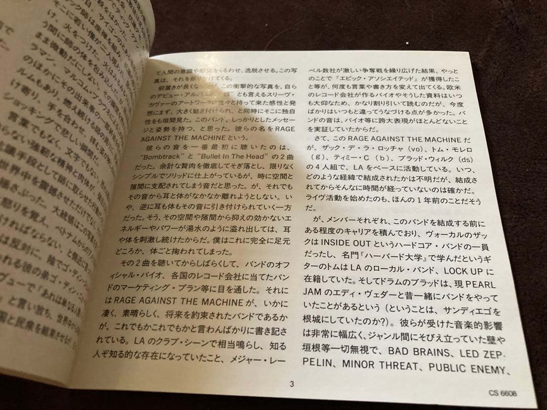 レア　Rage Against the Machine サインCD レイジ