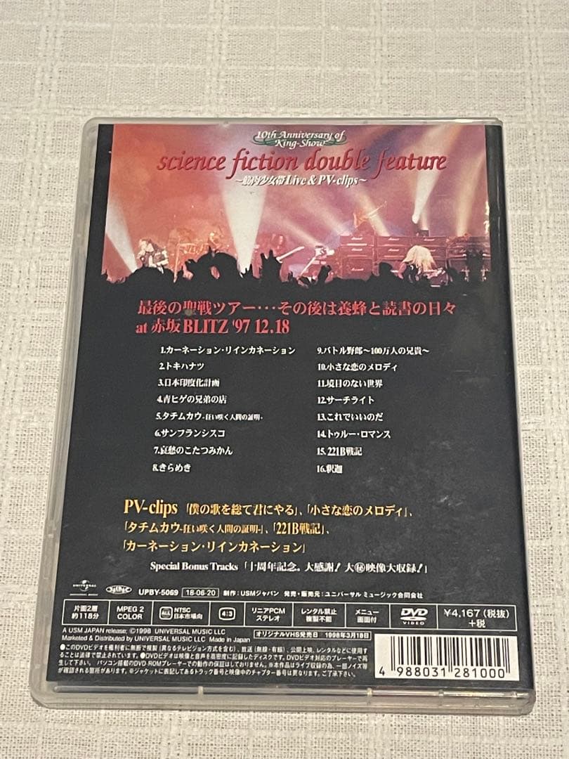 筋肉少女帯/science fiction double feature～筋肉…