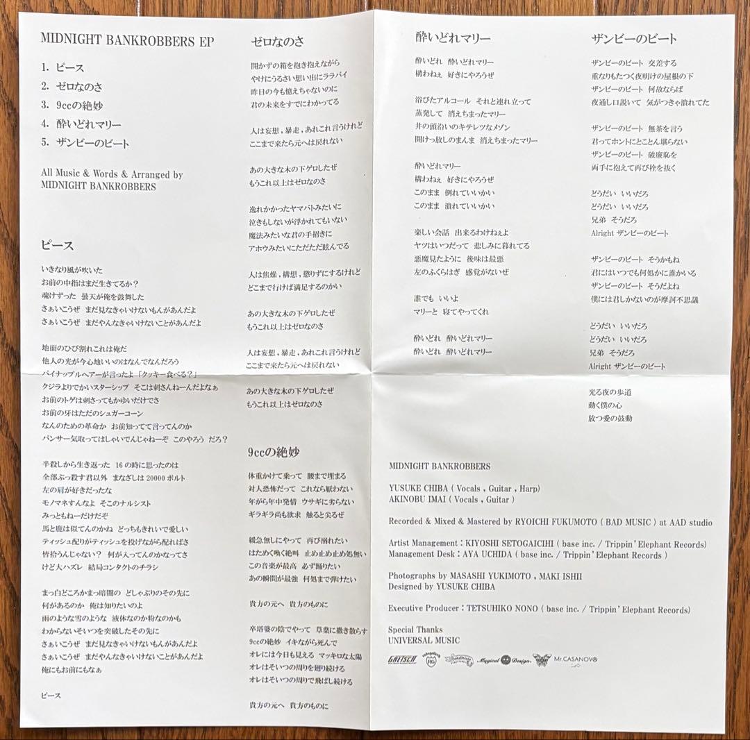 Midnight Bankrobbers EP チバユウスケ CD レア