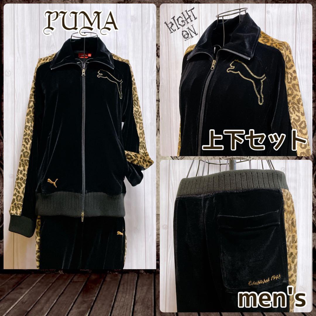 希少 PUMA BEAMS ベロア セットアップ ヒョウ柄 y2k ジャージ