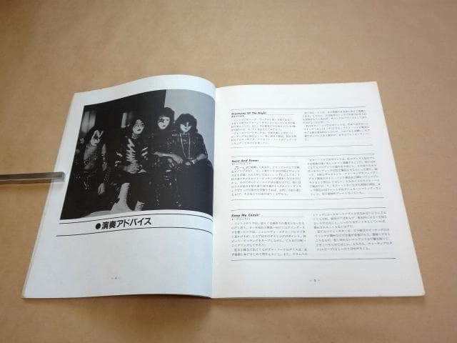 ★ KISS キッス ギタースコア 「暗黒の神話」 ★