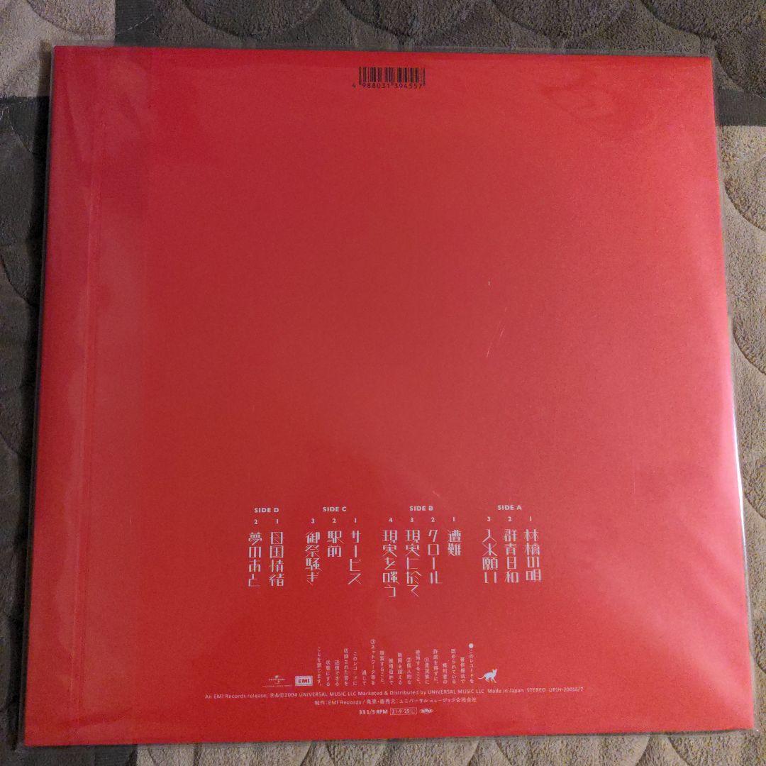 東京事変 教育　初回生産限定アナログ盤