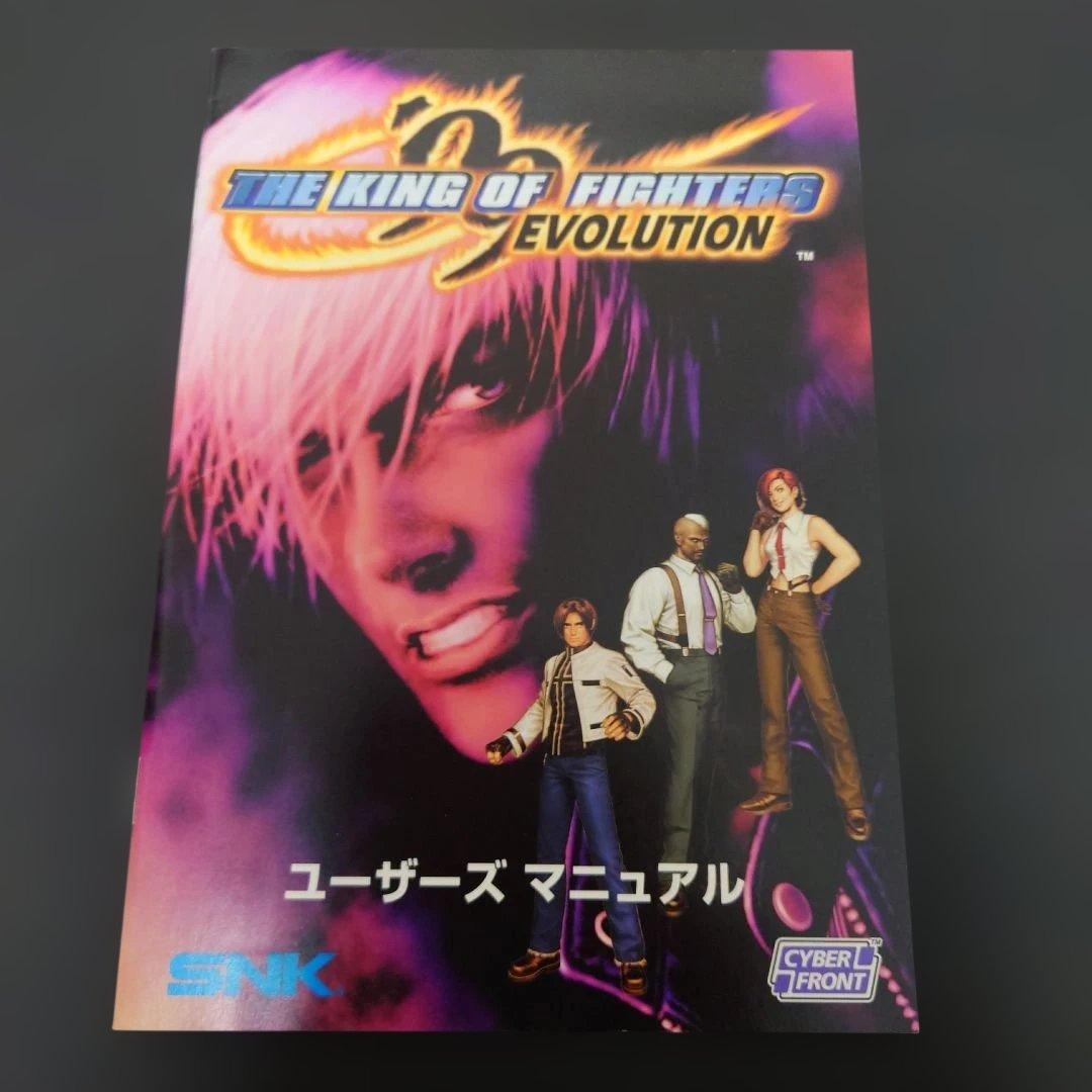【レア】THE KING OF FIGHTERS '99 EVOLUTION