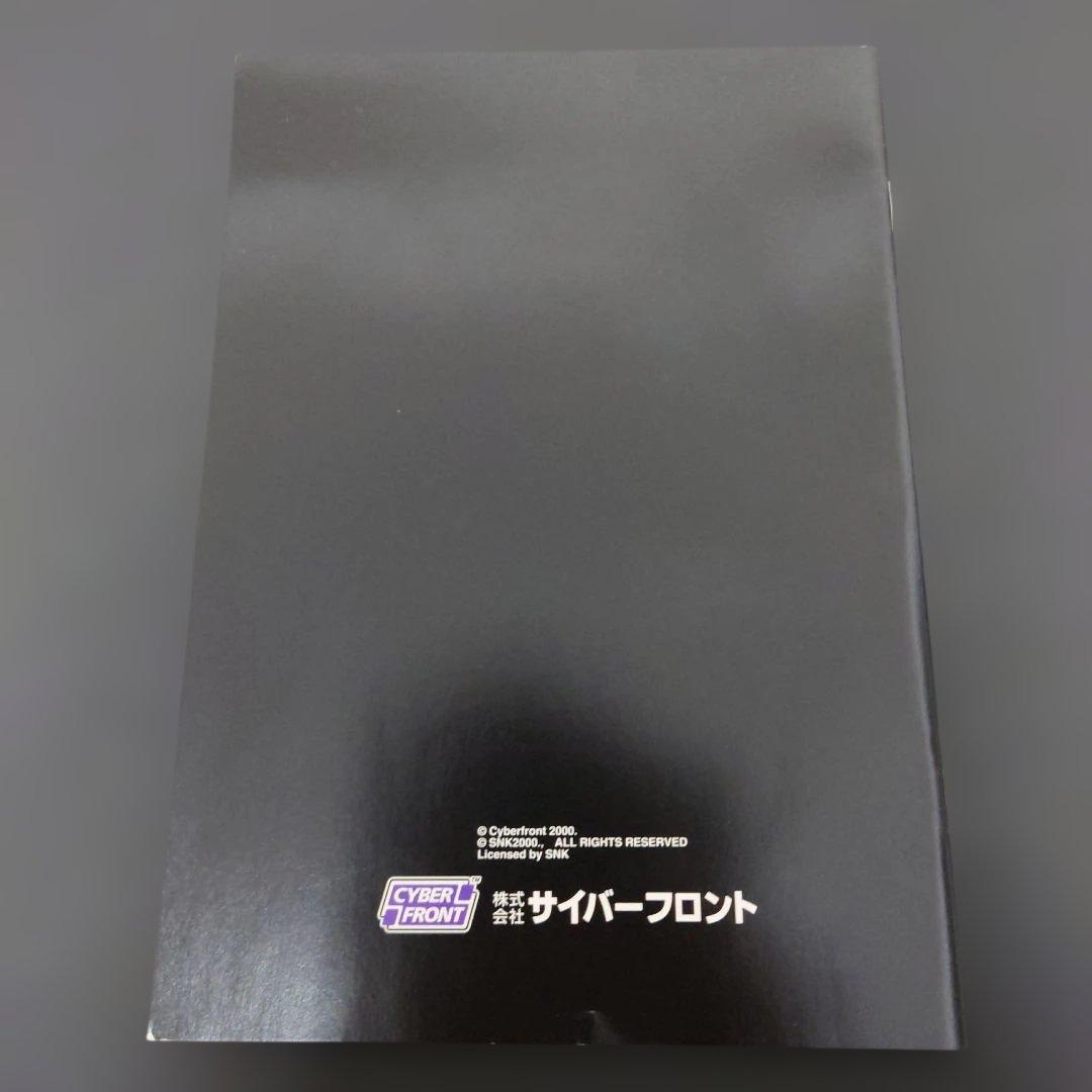 【レア】THE KING OF FIGHTERS '99 EVOLUTION