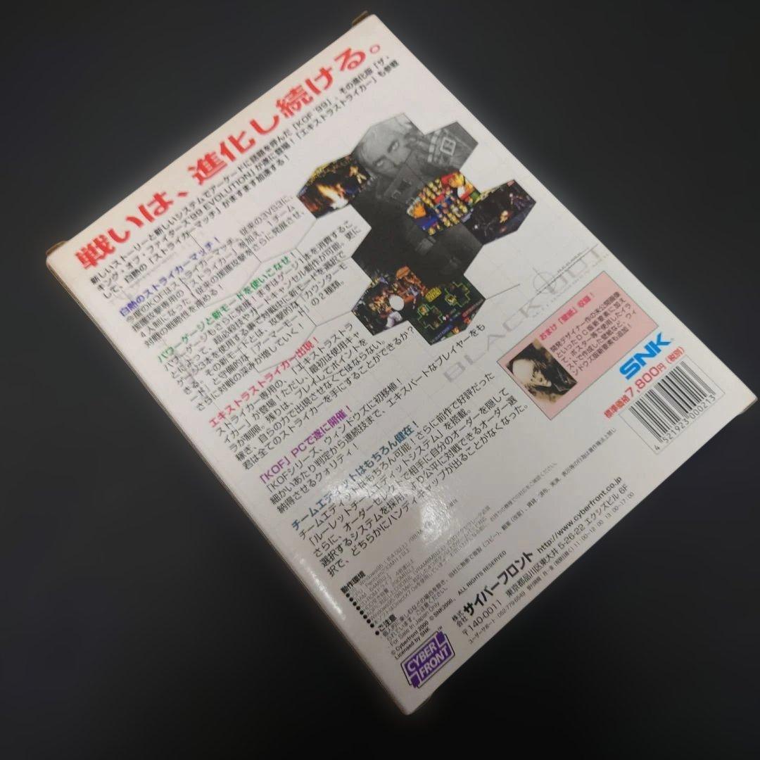 【レア】THE KING OF FIGHTERS '99 EVOLUTION