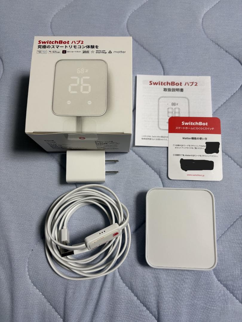 【美品】SwitchBot ハブ2 ホワイト