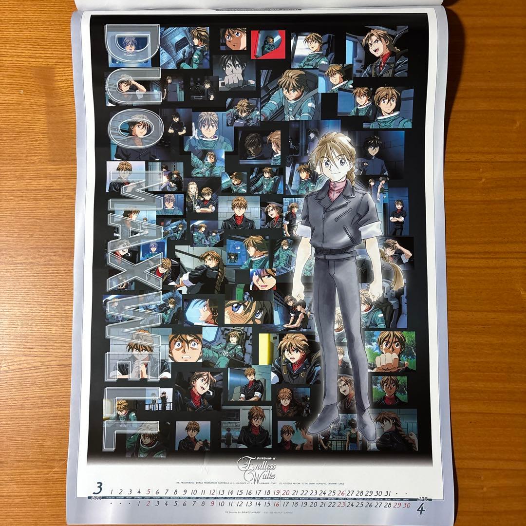 タ*サ様 カレンダー 2000年　ウイングガンダム　GUNDAM WING