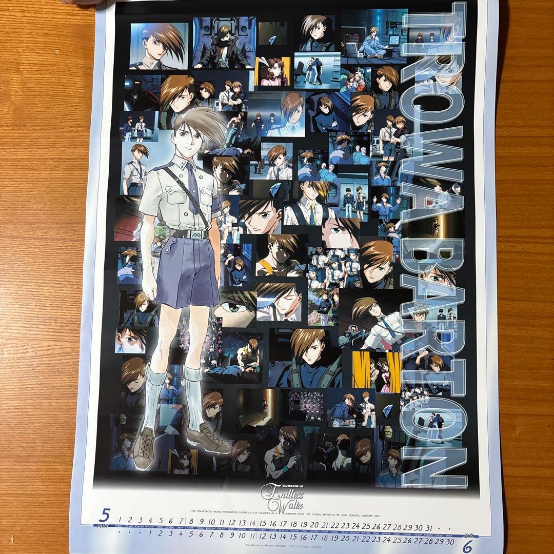 タ*サ様 カレンダー 2000年　ウイングガンダム　GUNDAM WING