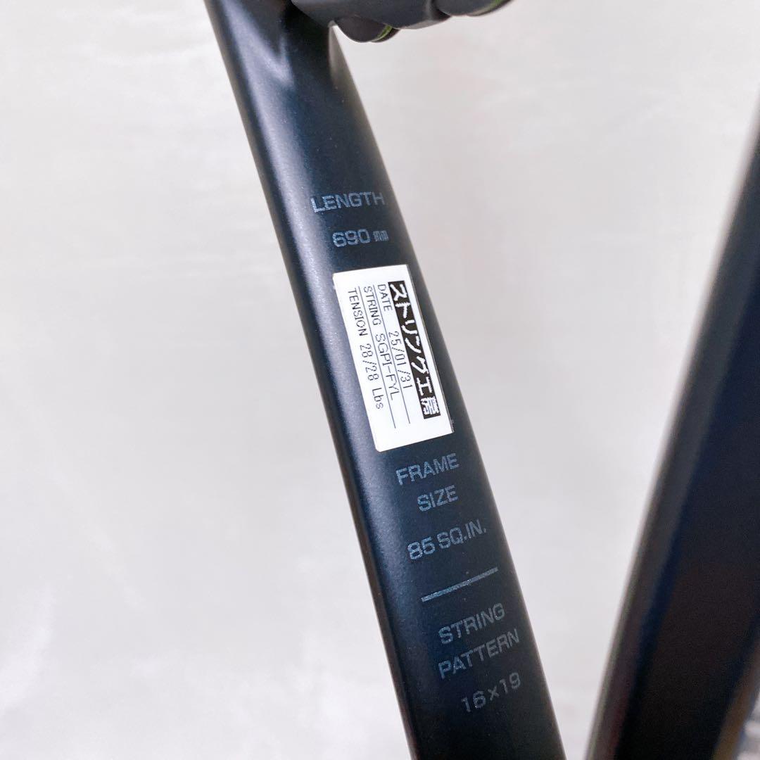 m*a様 美品　YONEX ヨネックス　ボルトレイジ8S　ブラック　ホワイト