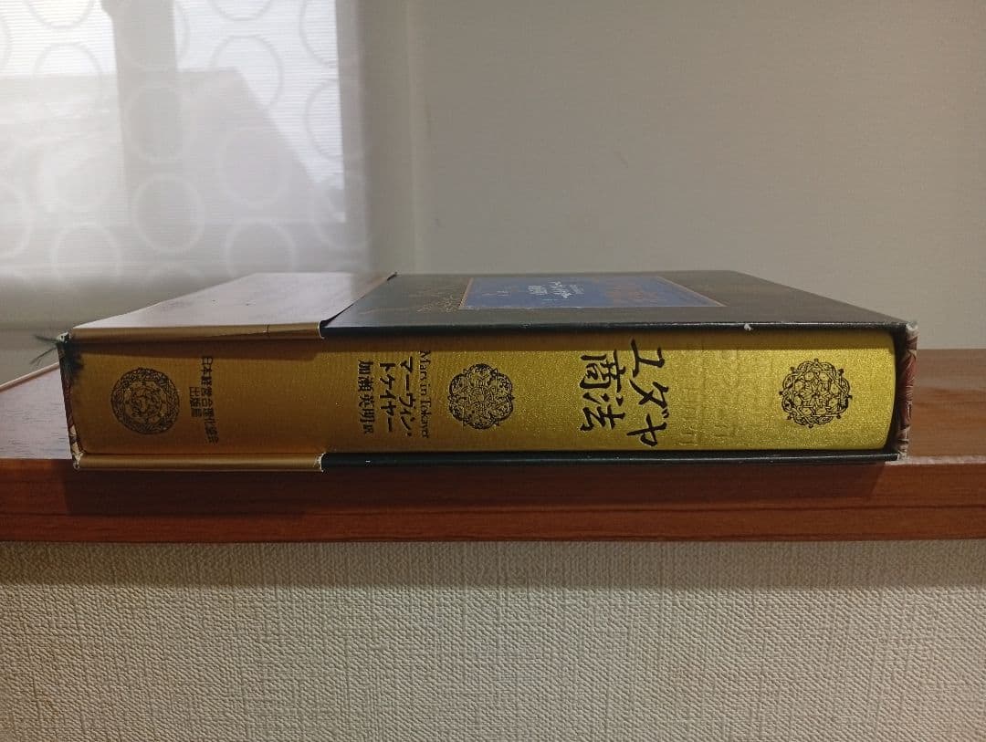 ⭐︎ユダヤ商法⭐︎