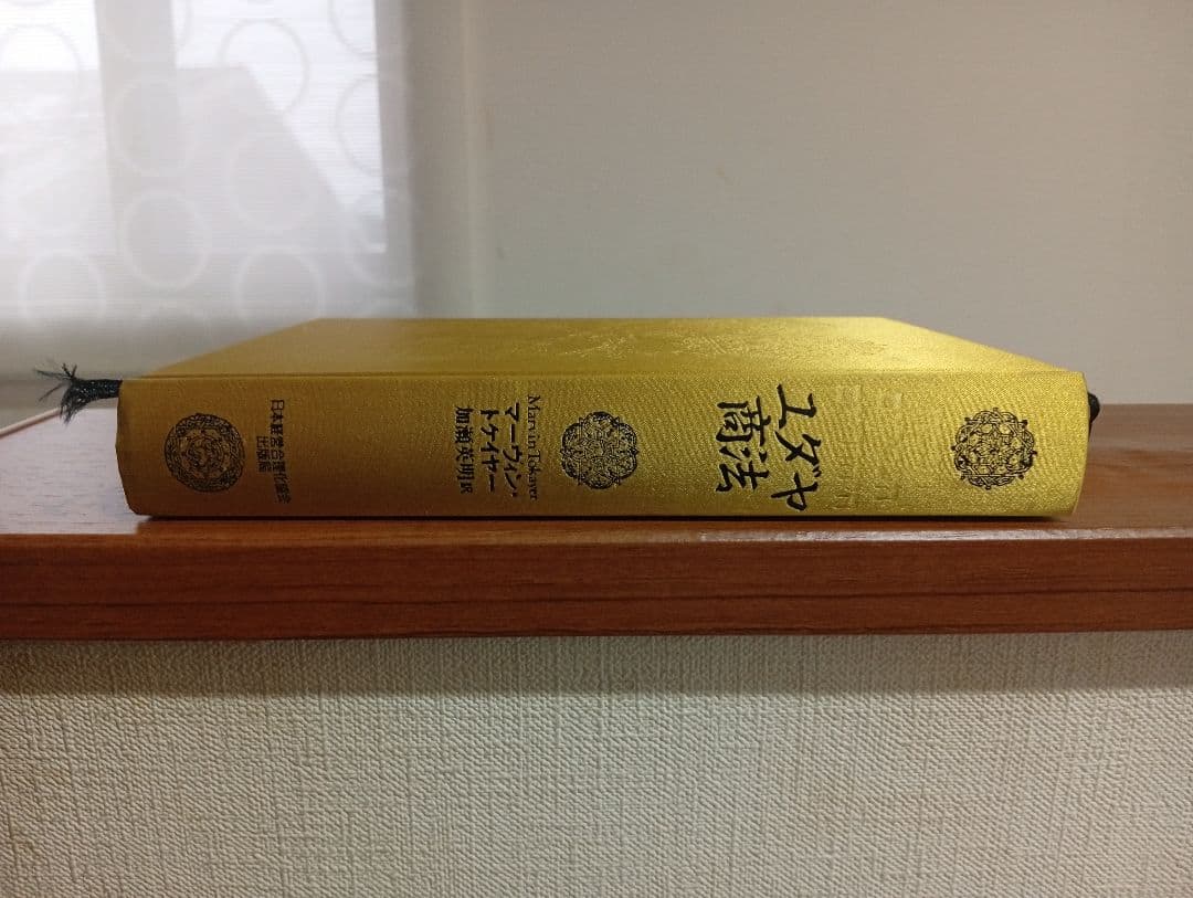 ⭐︎ユダヤ商法⭐︎