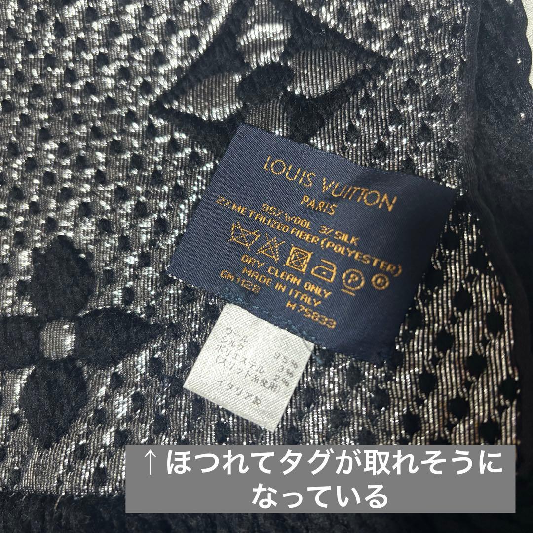 【値下げ】ルイヴィトン エシャルプロゴマニア マフラー