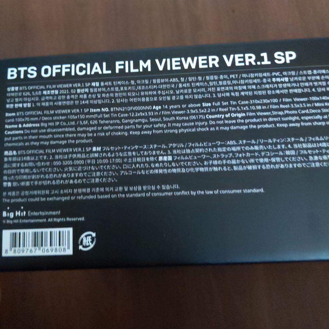 BTS  オフィシャル　フィルム　SPキット