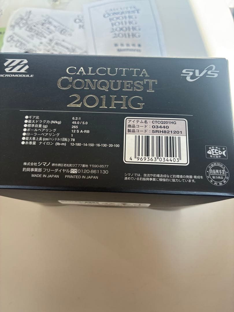 シマノ　15カルカッタコンクエスト201 HG