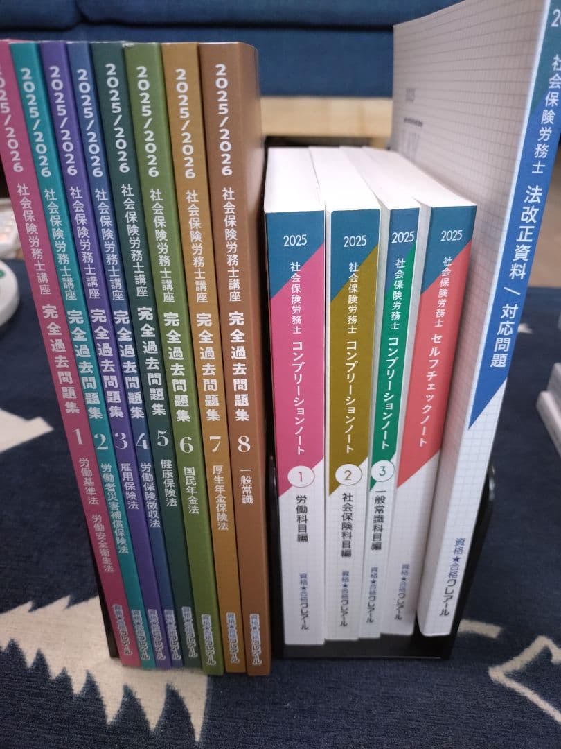 社労士試験 クレアール2025/2026合格目標 テキスト問題集その他セット