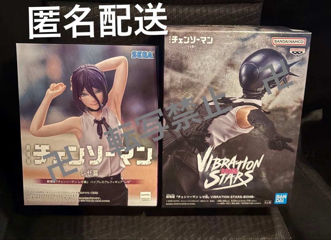 “レゼ” “ボム”劇場版『チェンソーマンレゼ篇』ハイプレミアムフィギュア