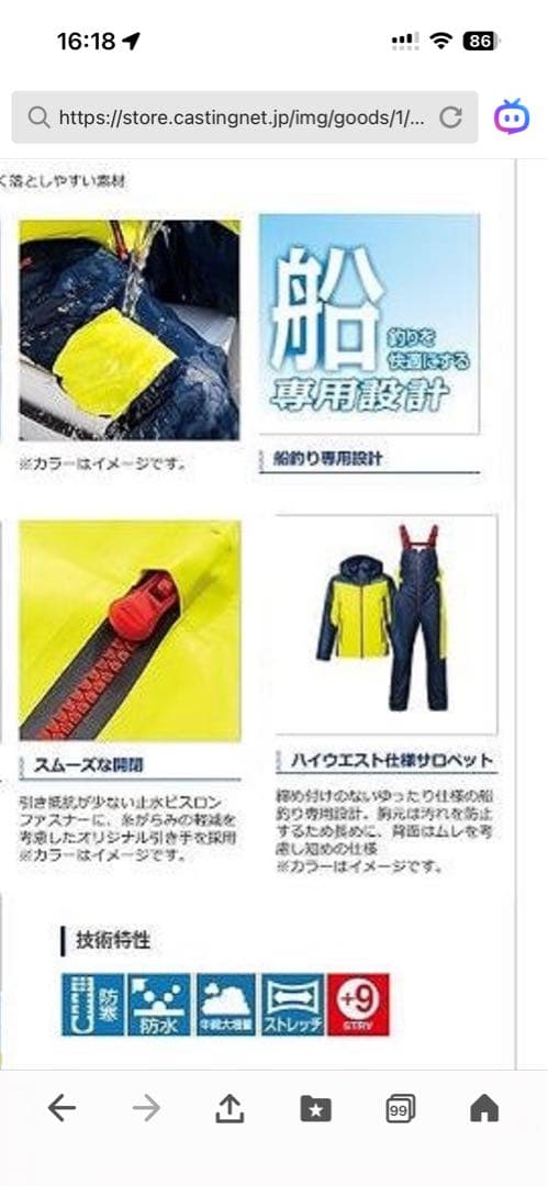 超大特価❣️シマノ　マリンコールドウェザースーツ　RB-035N PU 防寒着