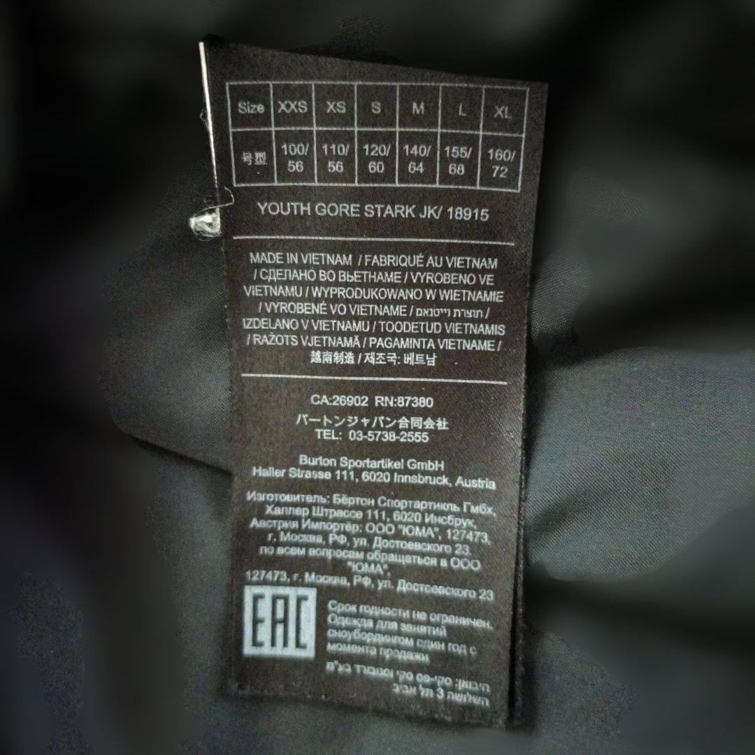 バートンスノーボードウェア　ブラック ゴアテックス　L　150