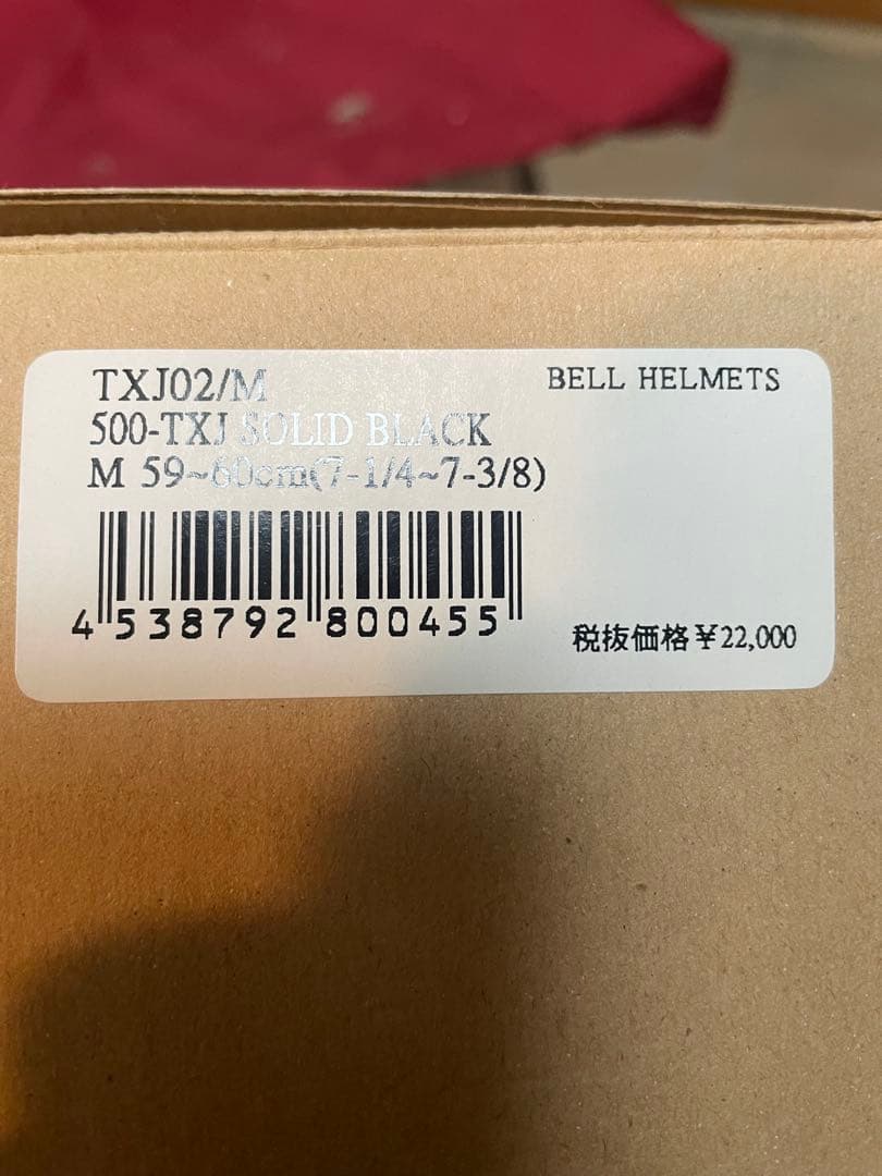 BELL 500-TXJブラックジェットヘルメット　ジャンク