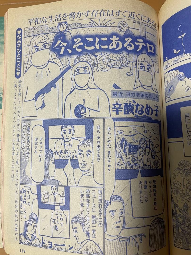 ホラーM 2004年5月〜12月