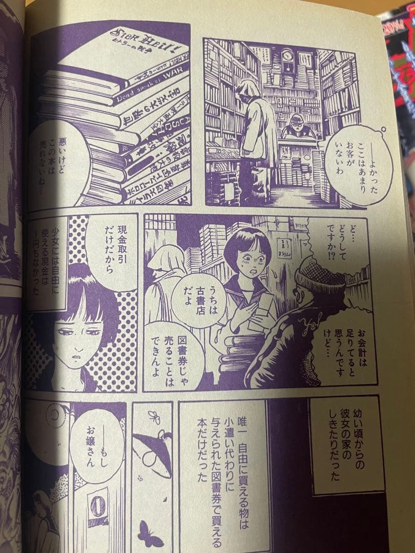 ホラーM 2004年5月〜12月