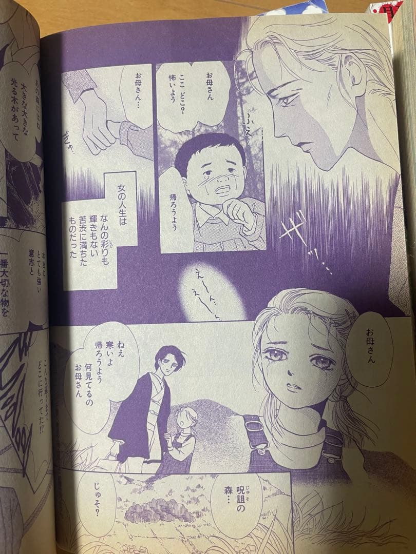 ホラーM 2004年5月〜12月