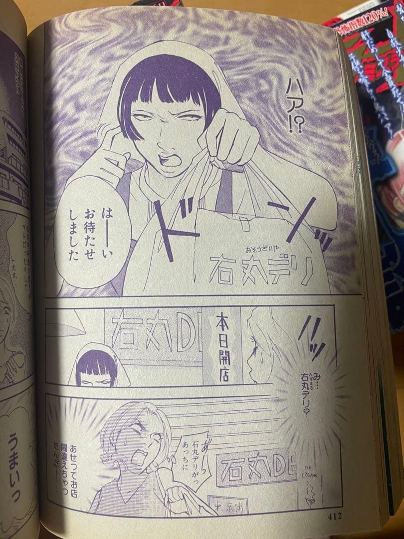 ホラーM 2004年5月〜12月