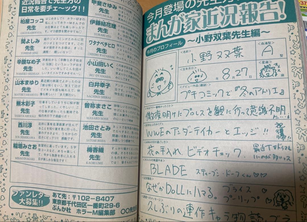 ホラーM 2004年5月〜12月