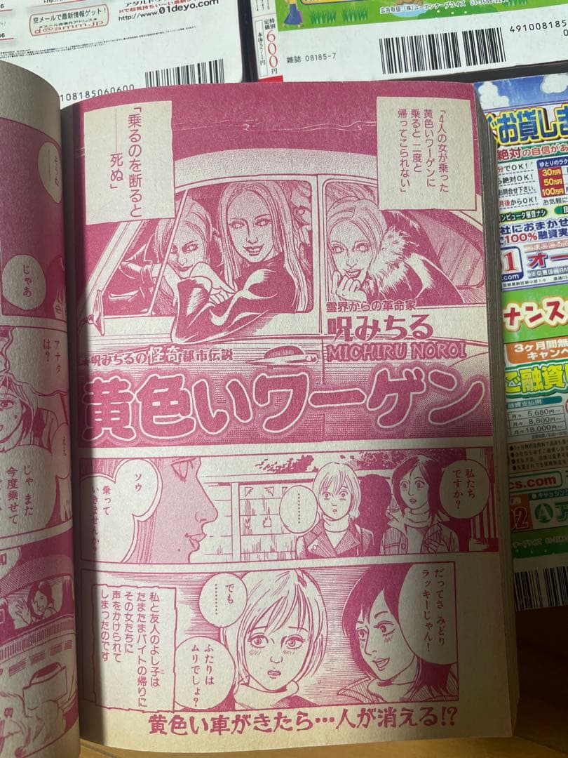 ホラーM 2004年5月〜12月